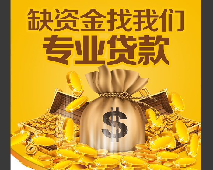 重庆民间放款